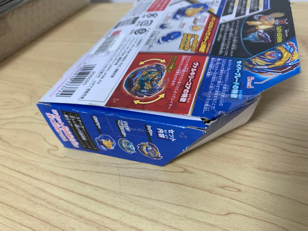 遊空奈緒 ベイブレードバーストセット　セイバーヴァルキリー　他