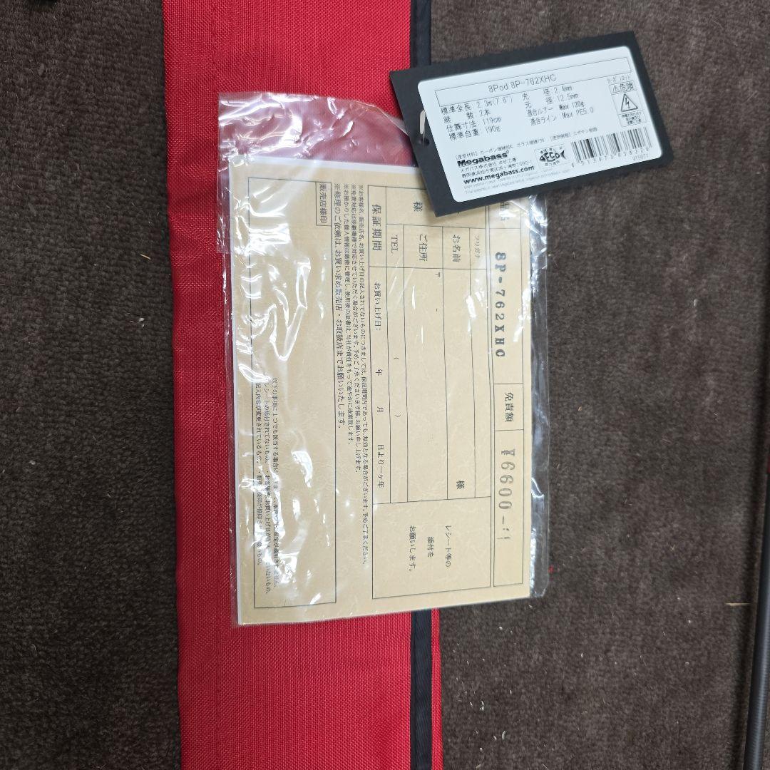 メガバス　8Pod　タコエギロッド