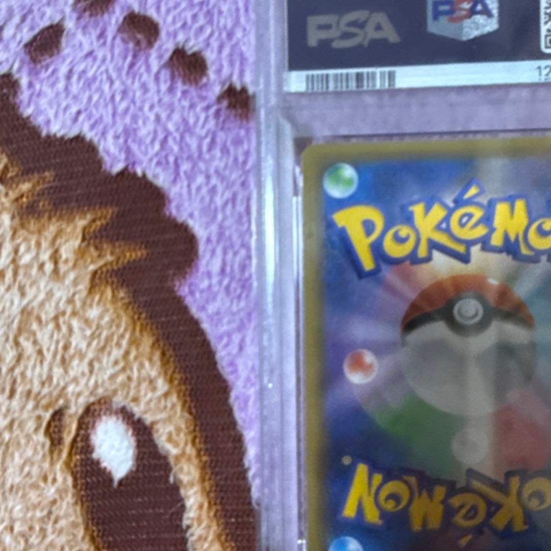 [PSA10]MレックウザEX 25周年