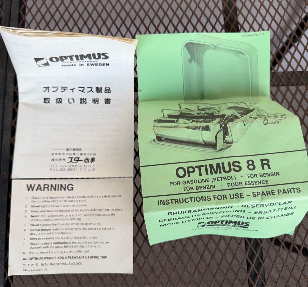 OPTIMUS 8R Hunter 箱ストーブ ガソリンストーブ