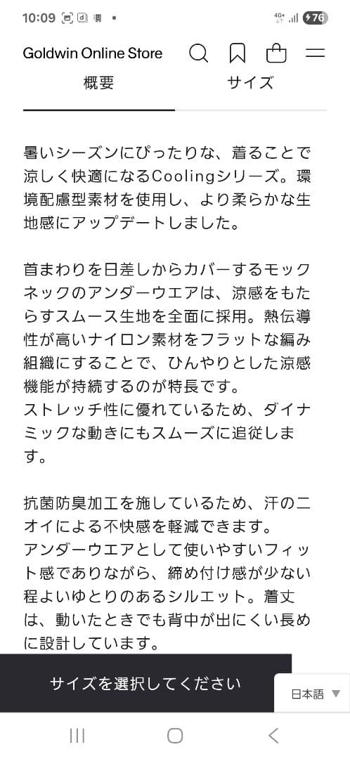 GOLDWIN クーリングモックネックロングスリーブ C3fit