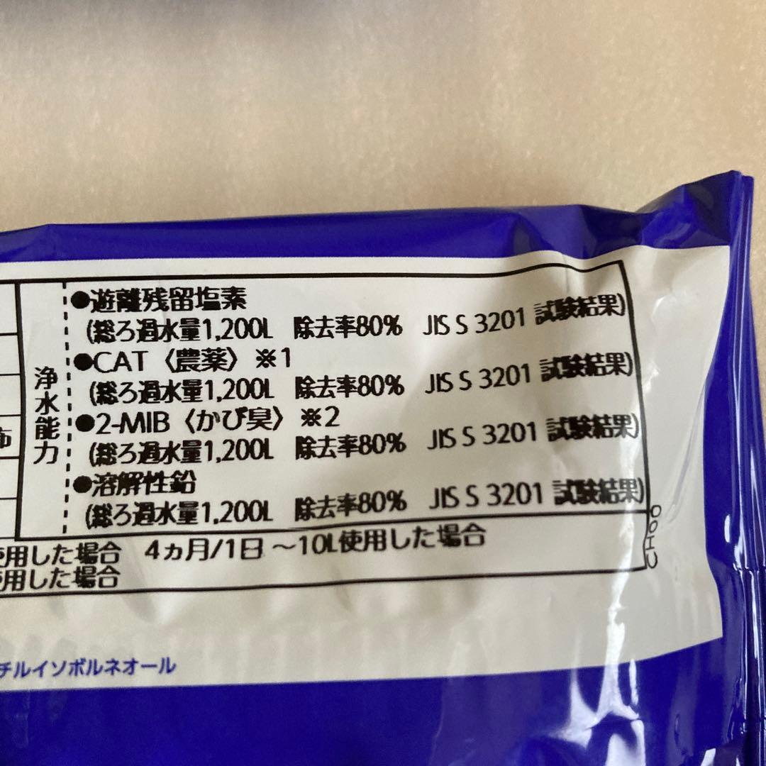 浄水器カートリッジ JC0032UG 標準タイプ 2個セット