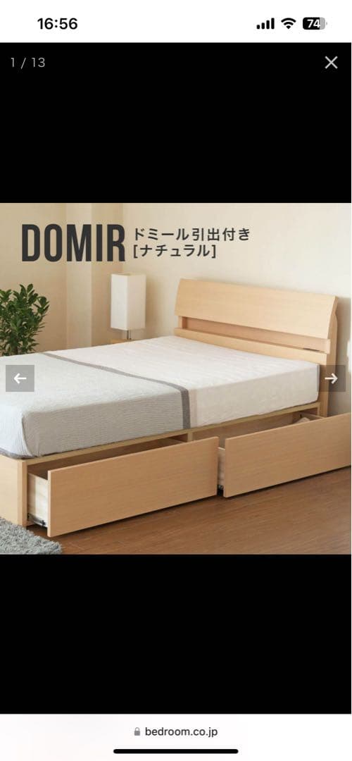 【期間限定値下げ】DOMIR シングルベッド 引き出し付き ナチュラル