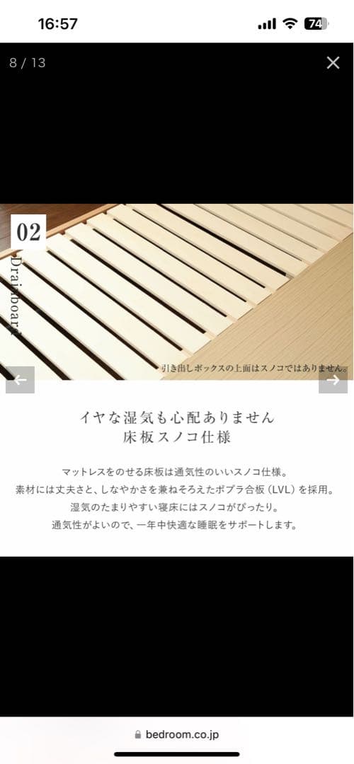 【期間限定値下げ】DOMIR シングルベッド 引き出し付き ナチュラル