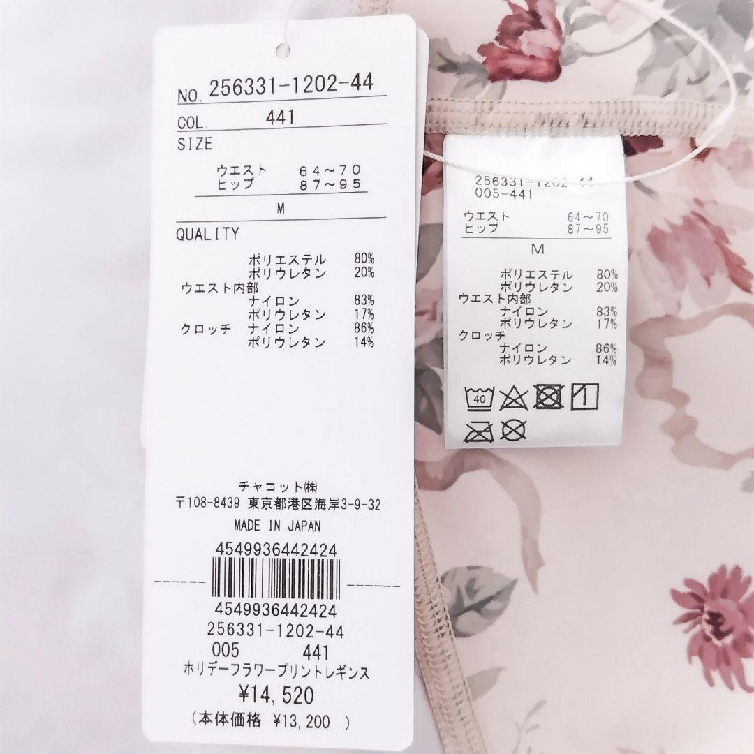 M チャコット ブーケブラトップ レギンス ヨガ バレエ ダンス Chacott