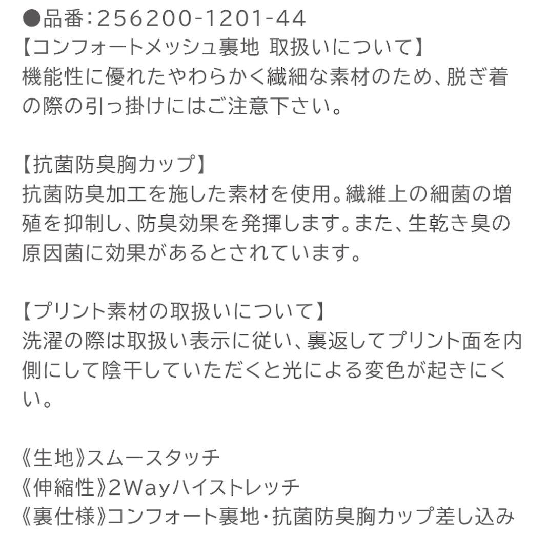 M チャコット ブーケブラトップ レギンス ヨガ バレエ ダンス Chacott