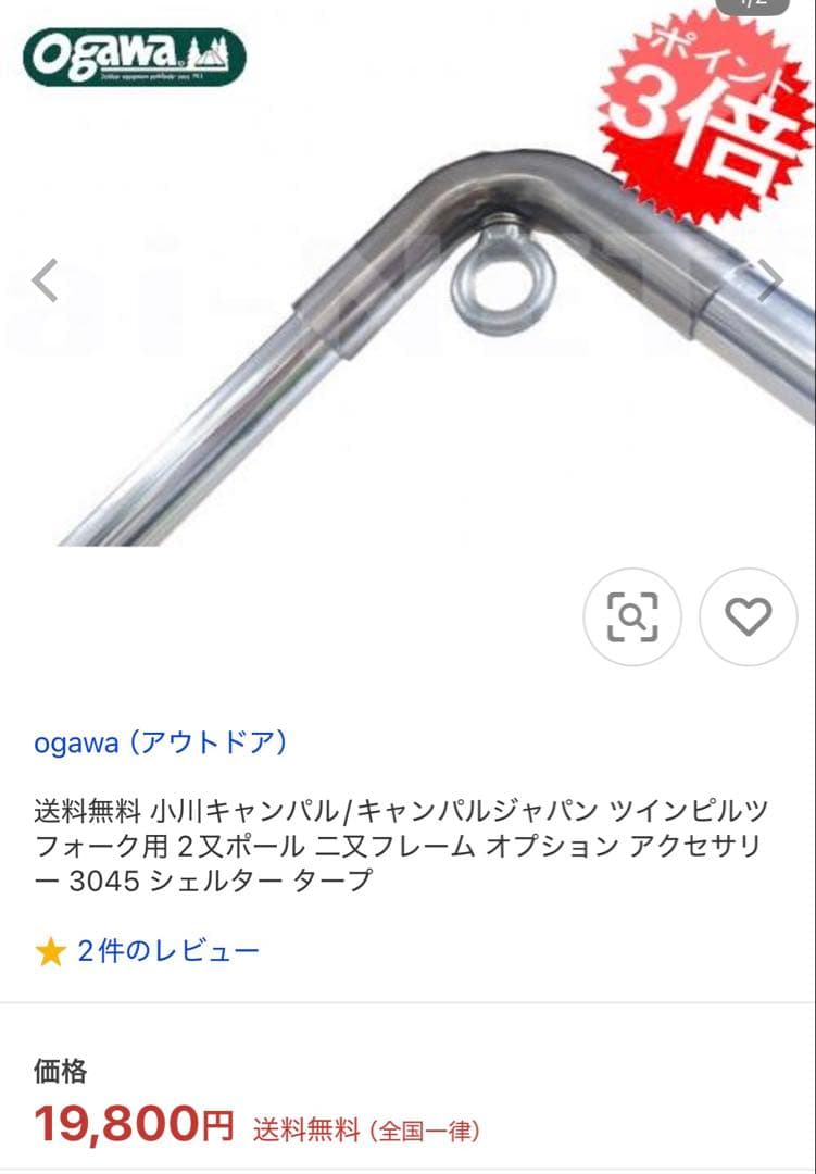 Ogawa×Canadian East ツインピルツフォーク ブラック　二股付き