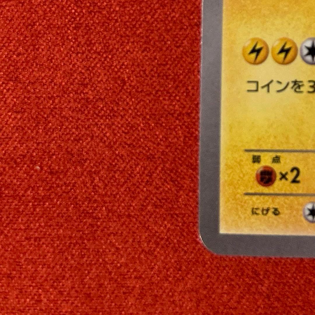 日本代表のピカチュウ　050/XY-P