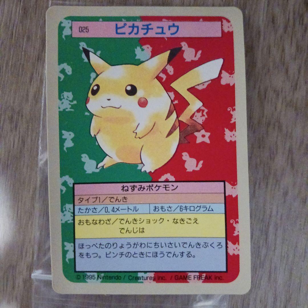 ピカチュウ 025 ポケモンカード