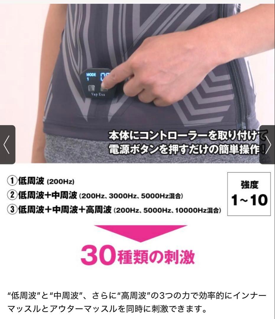 ヒロミさんプロデュース　Vアップエクサ