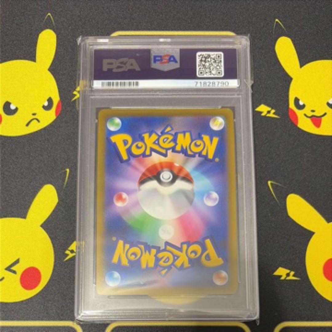 シロナの覇気SR.PSA10