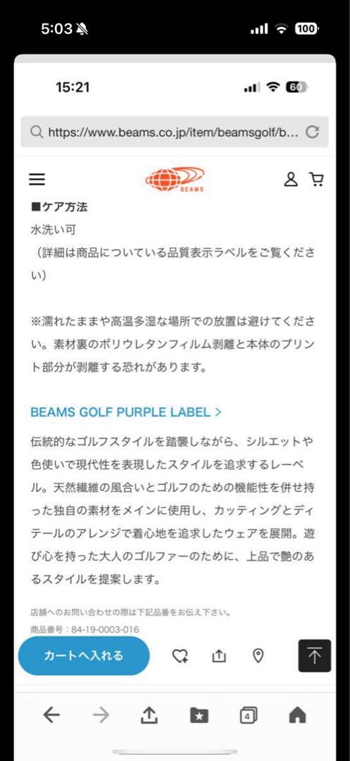 BEAMS GOLF XL ネイビー レインウェア上下セット