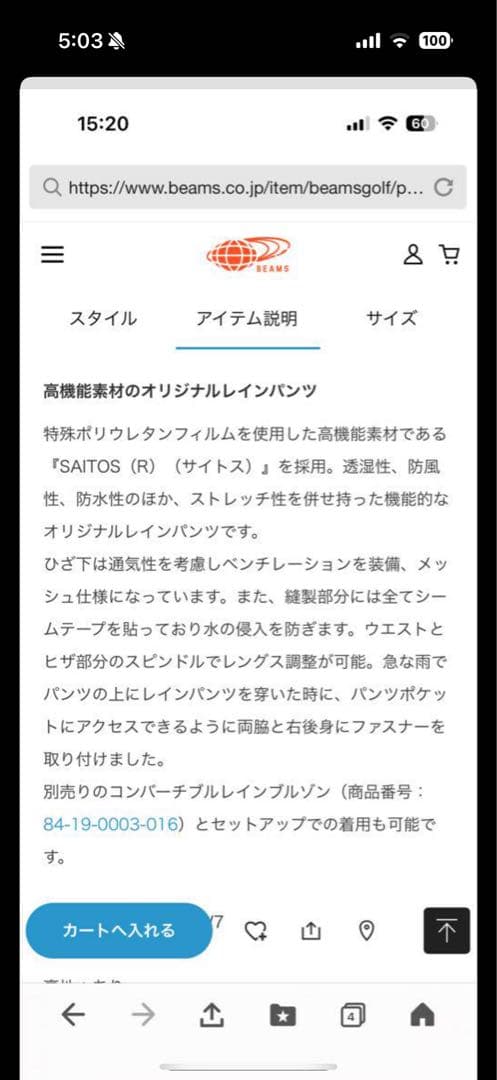 BEAMS GOLF XL ネイビー レインウェア上下セット