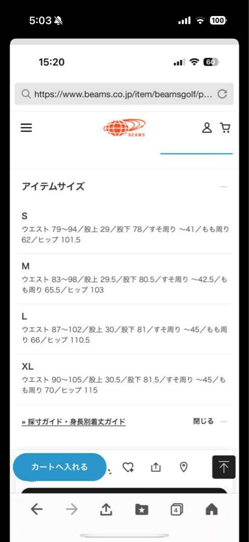 BEAMS GOLF XL ネイビー レインウェア上下セット