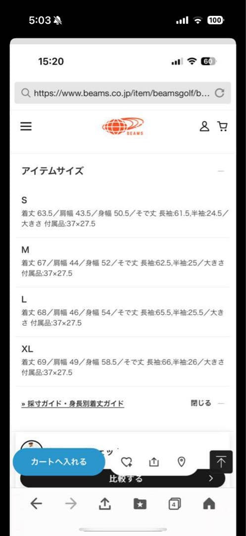 BEAMS GOLF XL ネイビー レインウェア上下セット