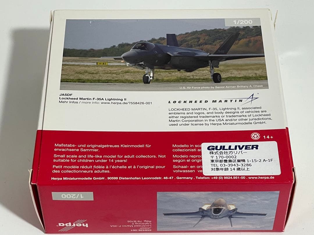 HERPA ヘルパ 1/200 F-35A 航空自衛隊