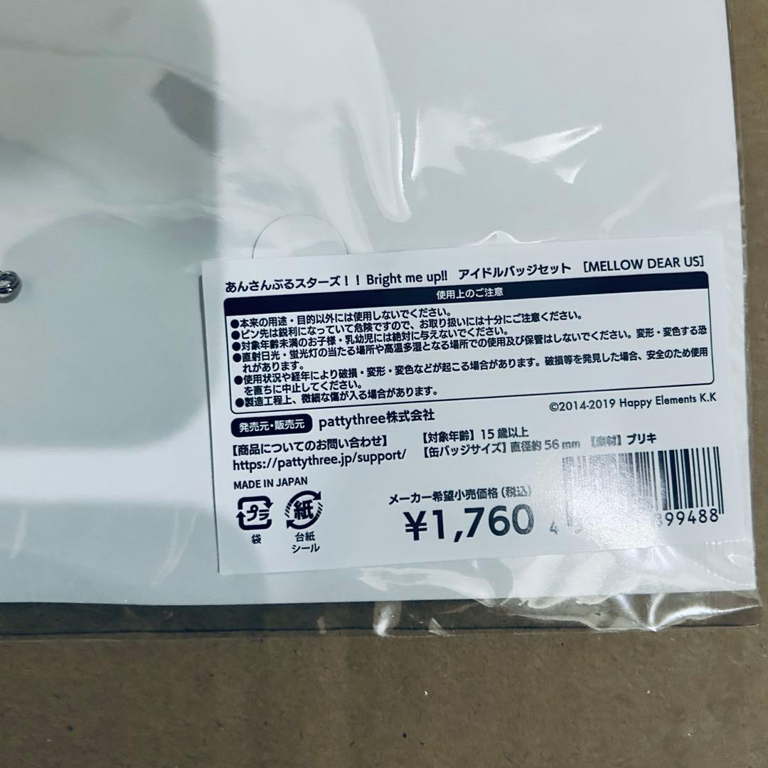 あんスタ MELLOW DEAR US アクリルスタンド 缶バッジ ファイル