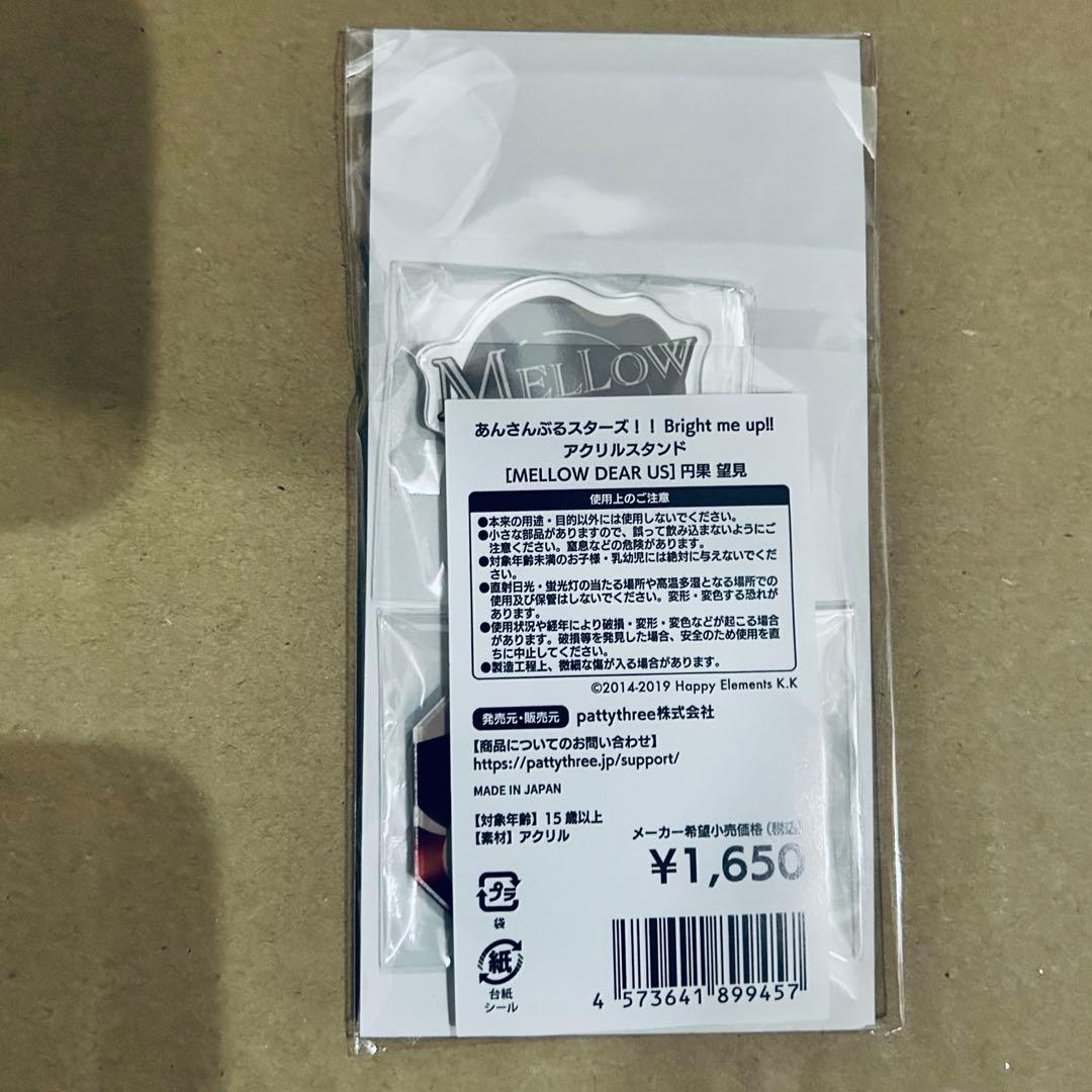 あんスタ MELLOW DEAR US アクリルスタンド 缶バッジ ファイル