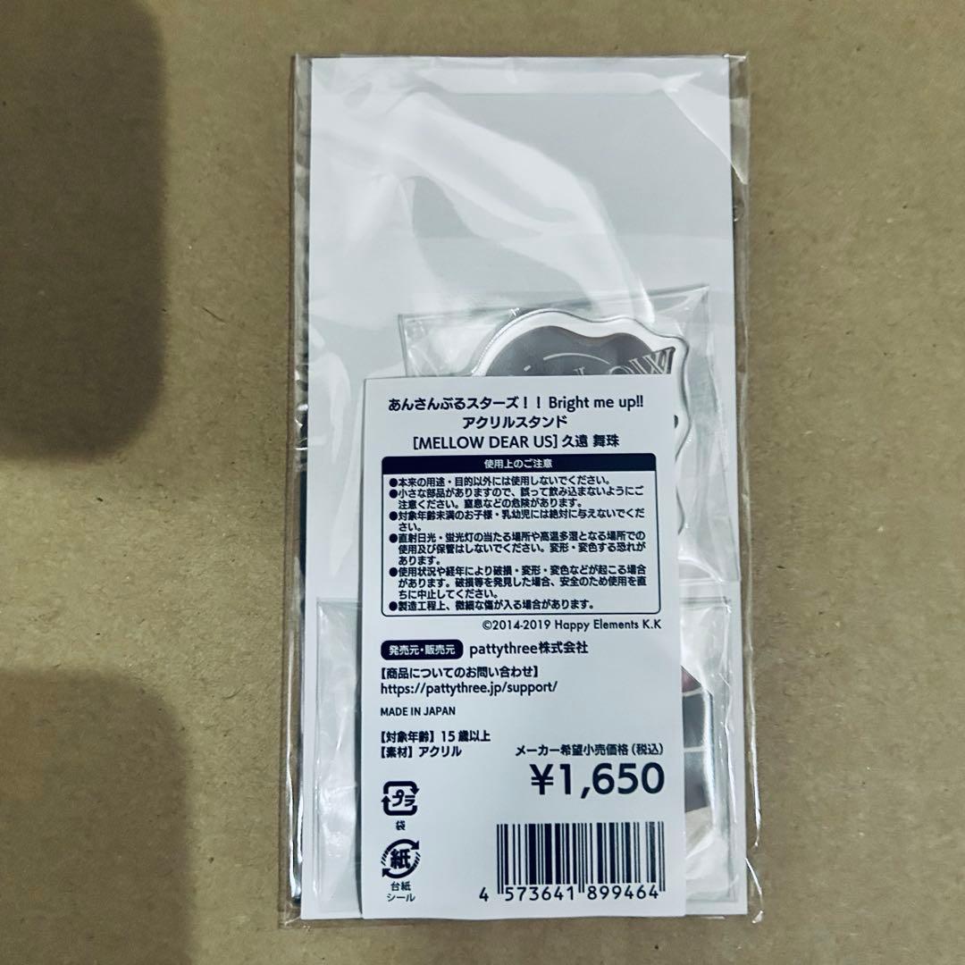 あんスタ MELLOW DEAR US アクリルスタンド 缶バッジ ファイル