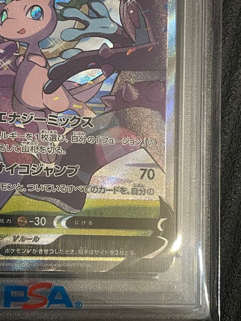 即日発送！ミュウv sa sr psa10 ポケモンカード フュージョンアーツ