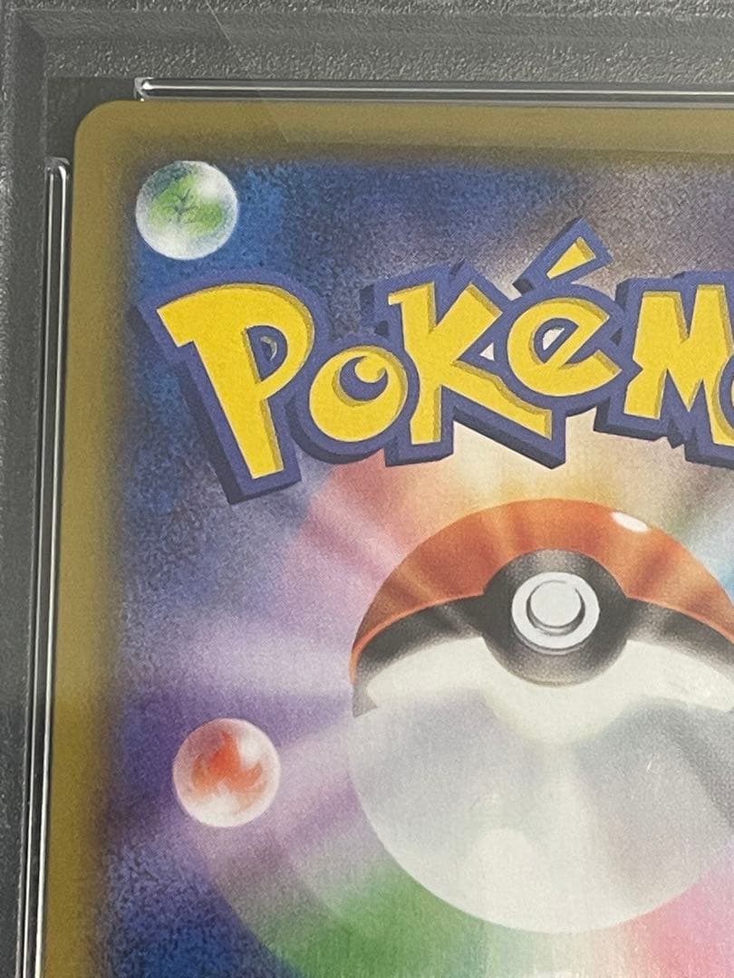 即日発送！ミュウv sa sr psa10 ポケモンカード フュージョンアーツ