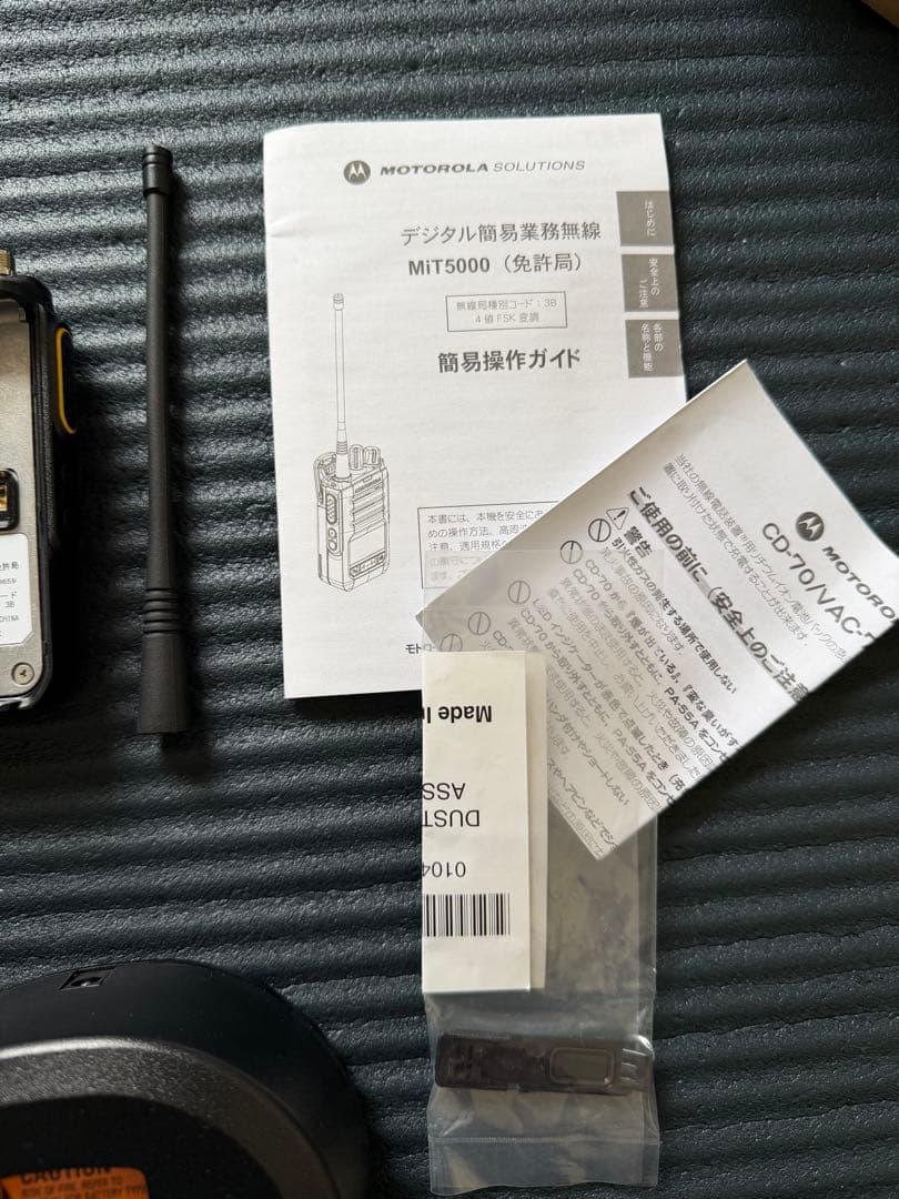 MiT5000 モトローラデジタル簡易業務用無線機（免許局65ch）箱付き