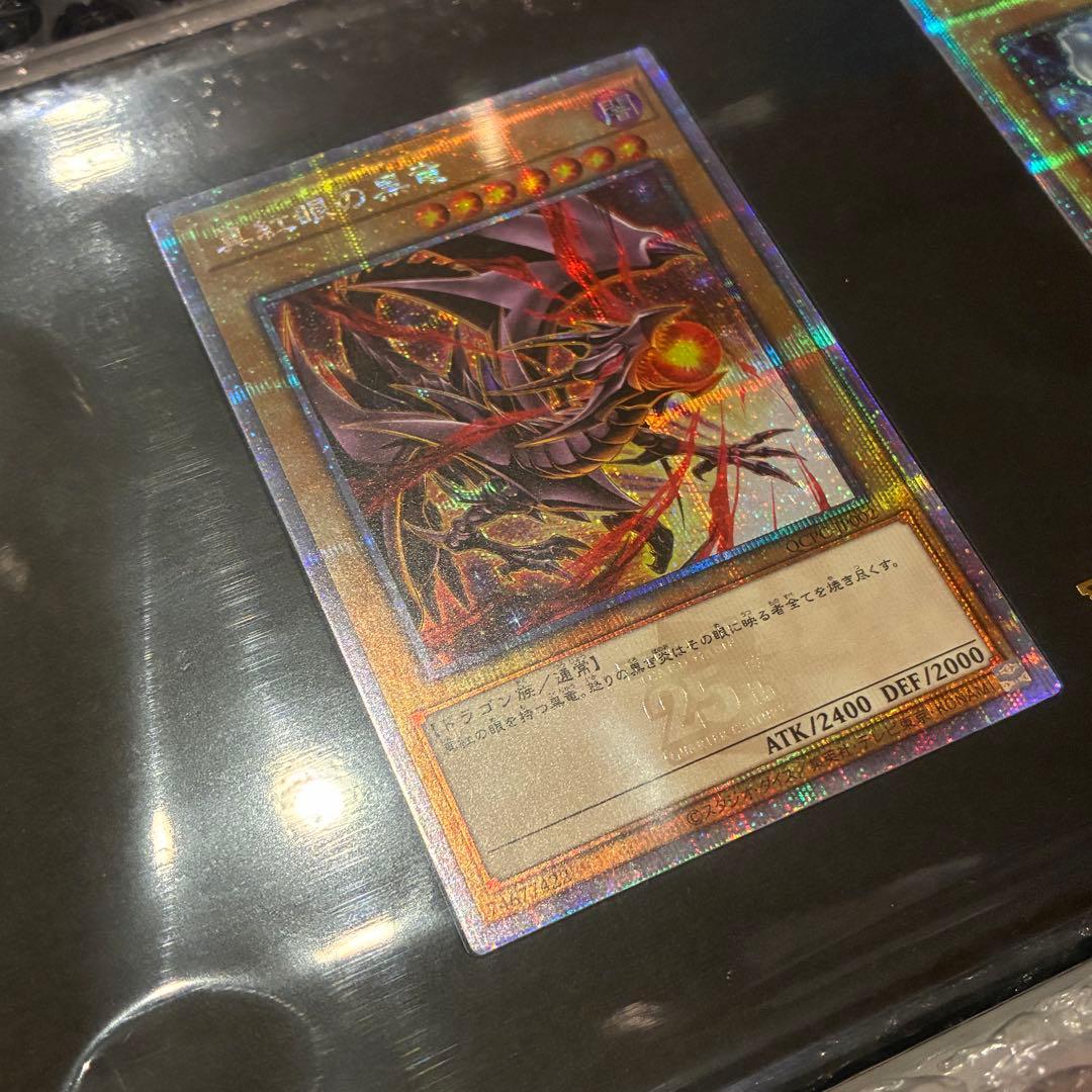 【新品・未使用品】　遊戯王　side:プライド　1000枚限定当選品