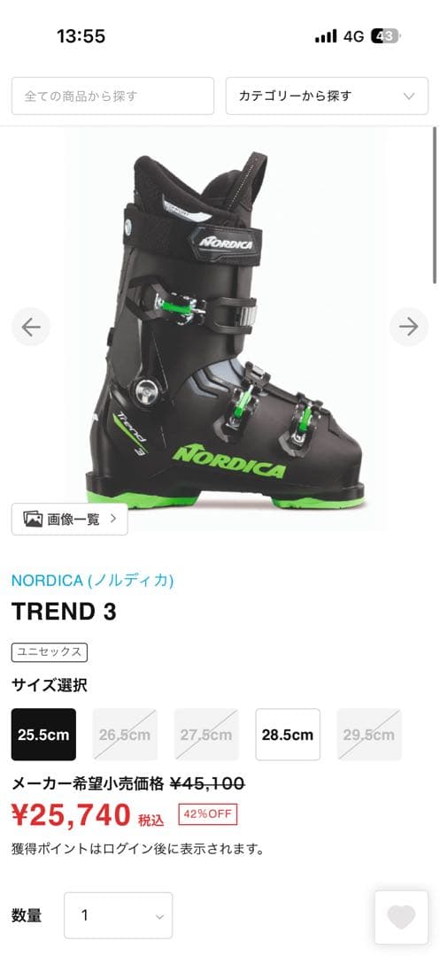 Nordica trend3 スキー用ブーツ 28.5
