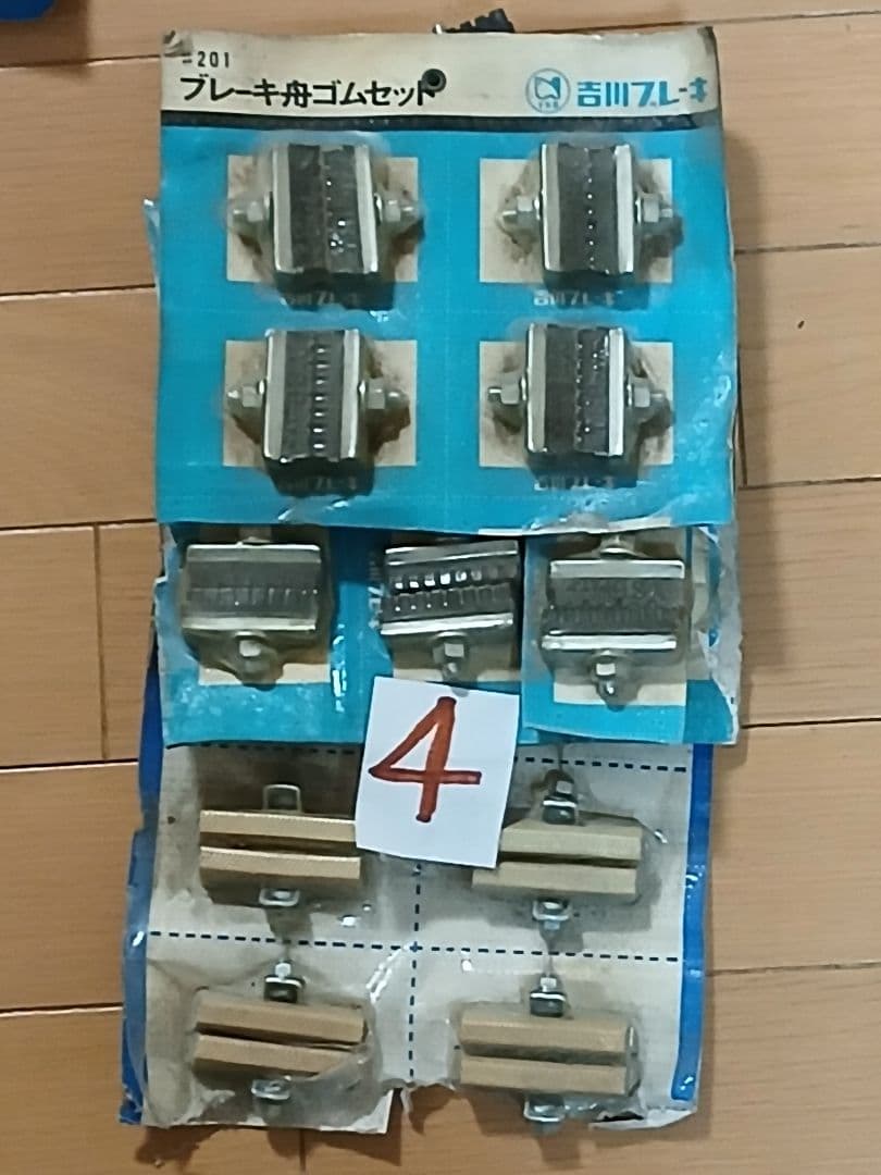 お値引きしました。当時もの 自転車部品色々