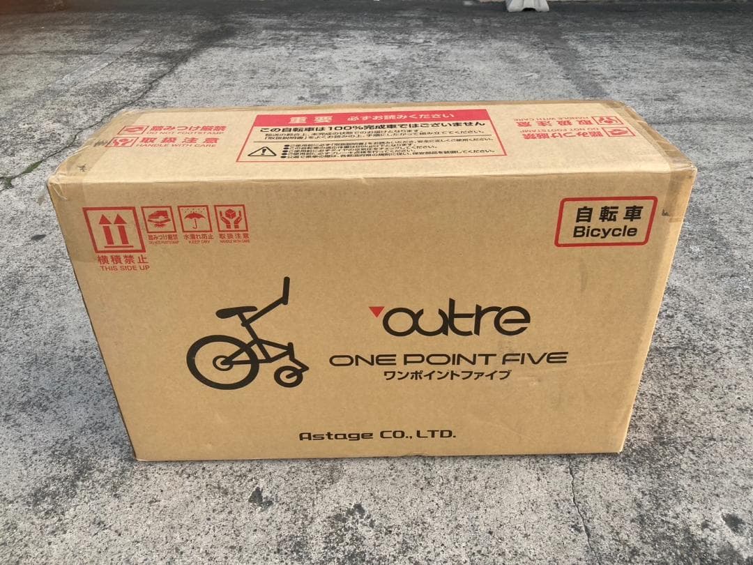 ★未開封品★outre　ワンポイントファイブ　1.5輪車　新感覚自転車 ブルー