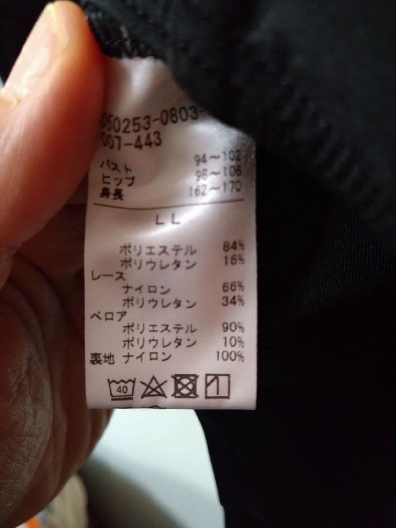 チャコット　長袖レオタード LLサイズ