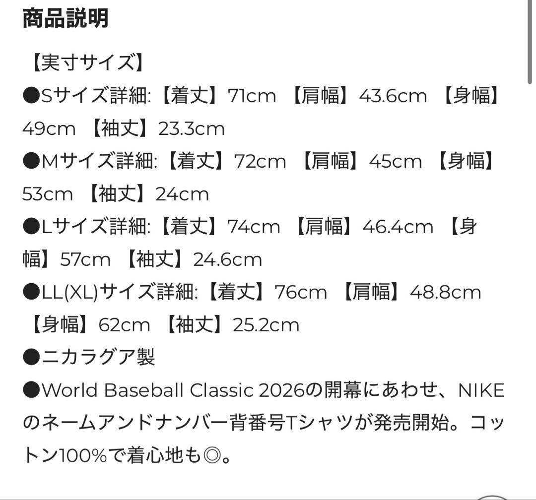 【値下げ】新品Nike YAMAMOTO 18 Tシャツ WBC2026