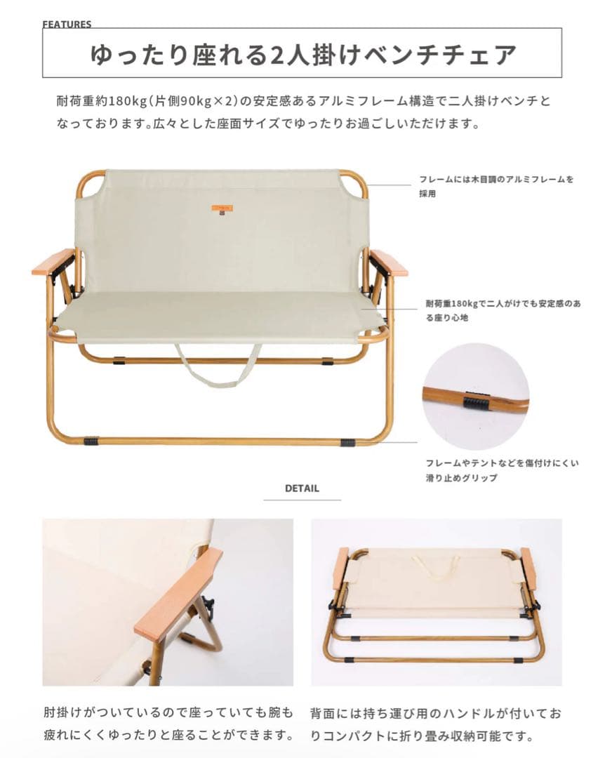 スモア チャミーベンチ ベンチ　ベージュ