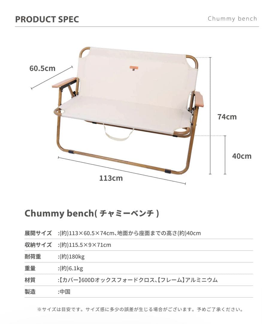 スモア チャミーベンチ ベンチ　ベージュ