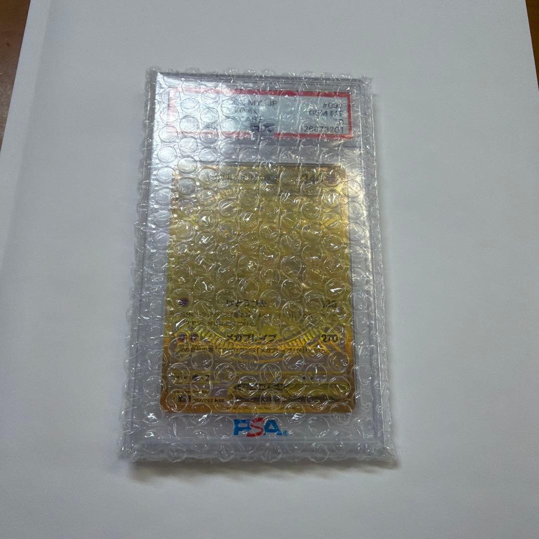 【PSA10】メガルカリオex MUR 092/063