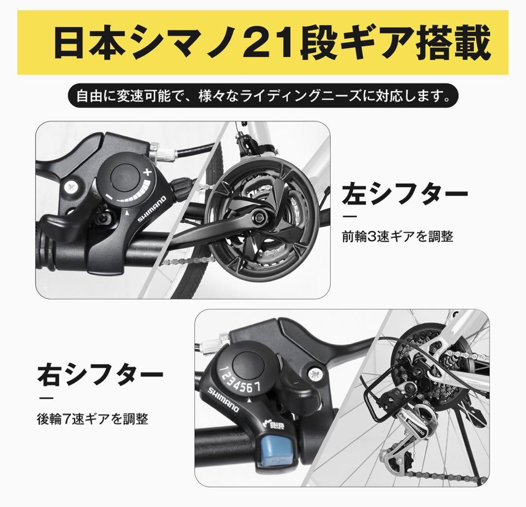 専用出品中‼️Mixiu クロスバイク シマノ21段変速 27インチ