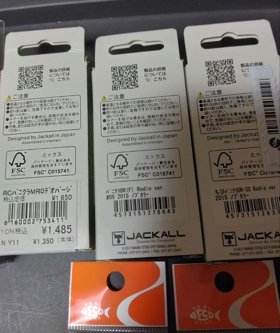 ロデオクラフト系ルアー　10点セット