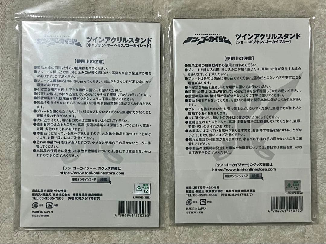 ゴーカイジャー ツインアクリルスタンド キャプテンマーベラス ジョー・ギブケン