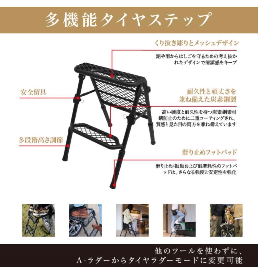 3D MAXpiderタイヤステップ