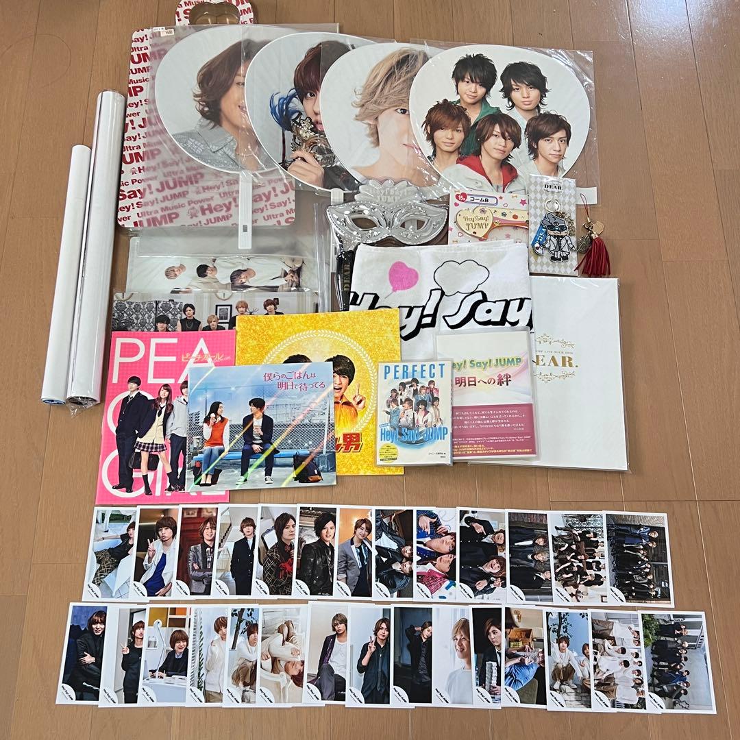 Hey! Say! JUMP グッズ まとめ売り