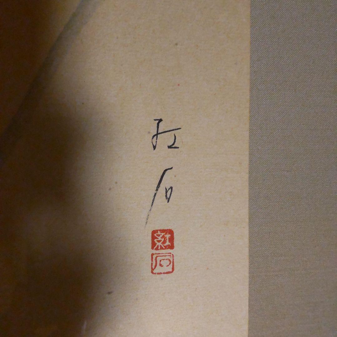 大月紅石　椿　水墨画　5号
