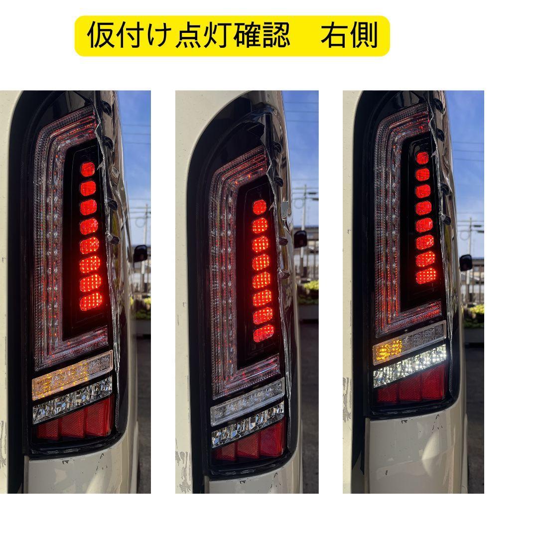 ハイエース　FLEX LEDテールランプ