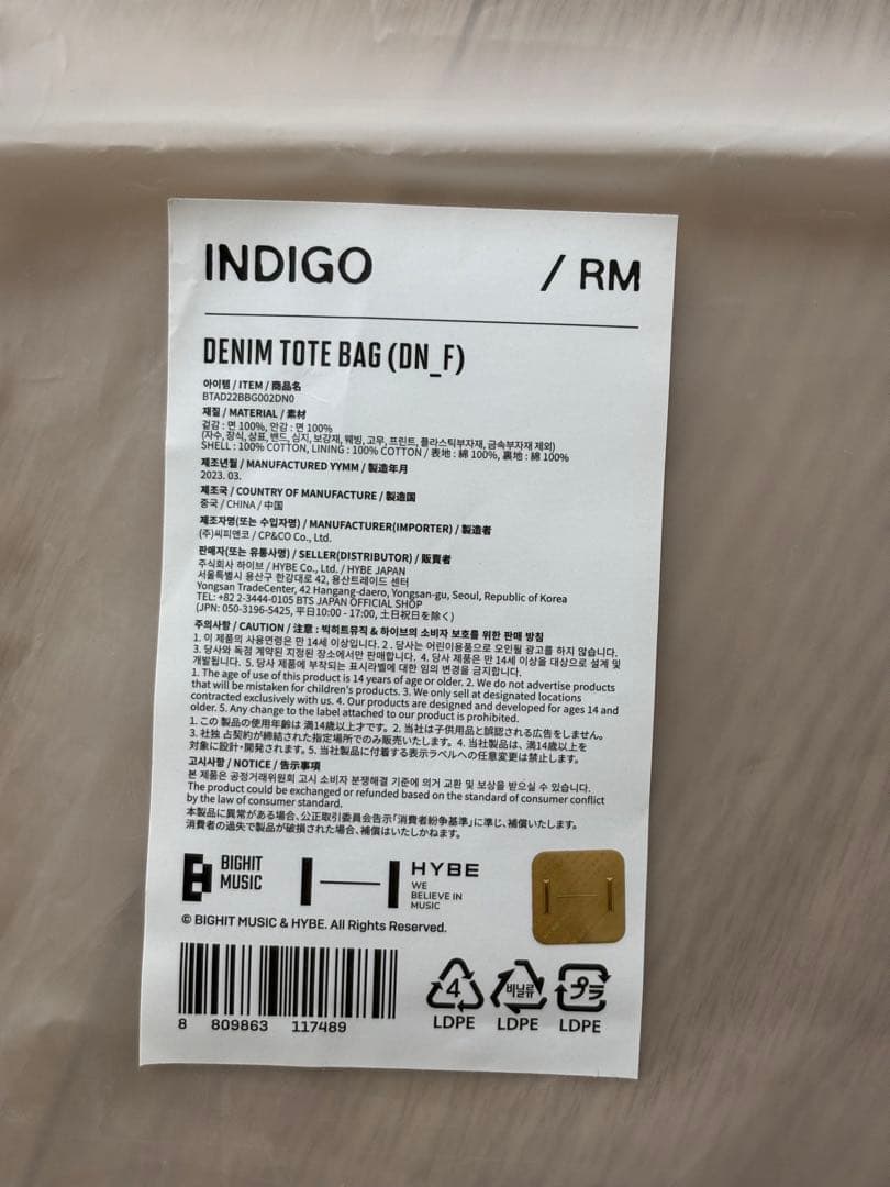 BTS RM ナムジュン デニムバッグ インディゴIndigo TOTE BAG