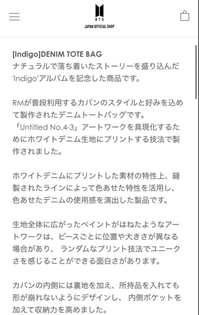 BTS RM ナムジュン デニムバッグ インディゴIndigo TOTE BAG
