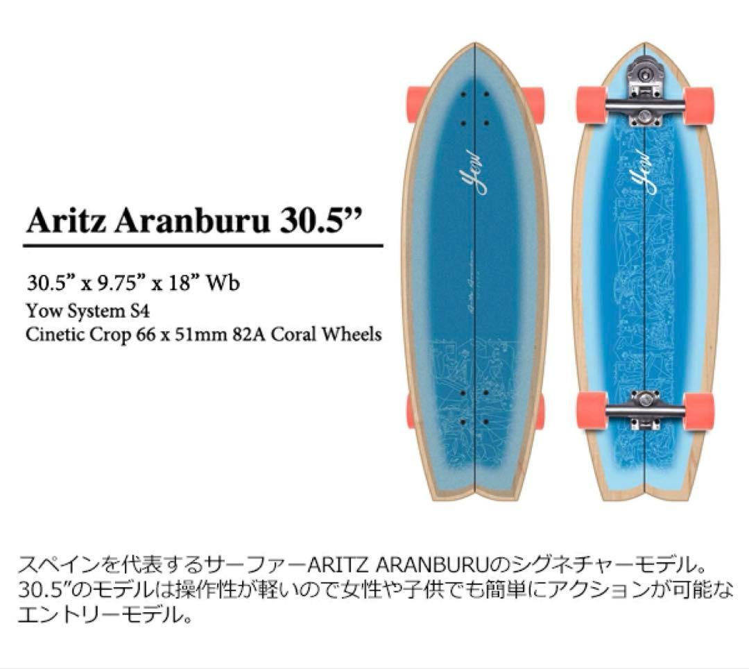 YOW ARITZ ARANBURU 30.5 アリツ・アランブル　シグネチャー