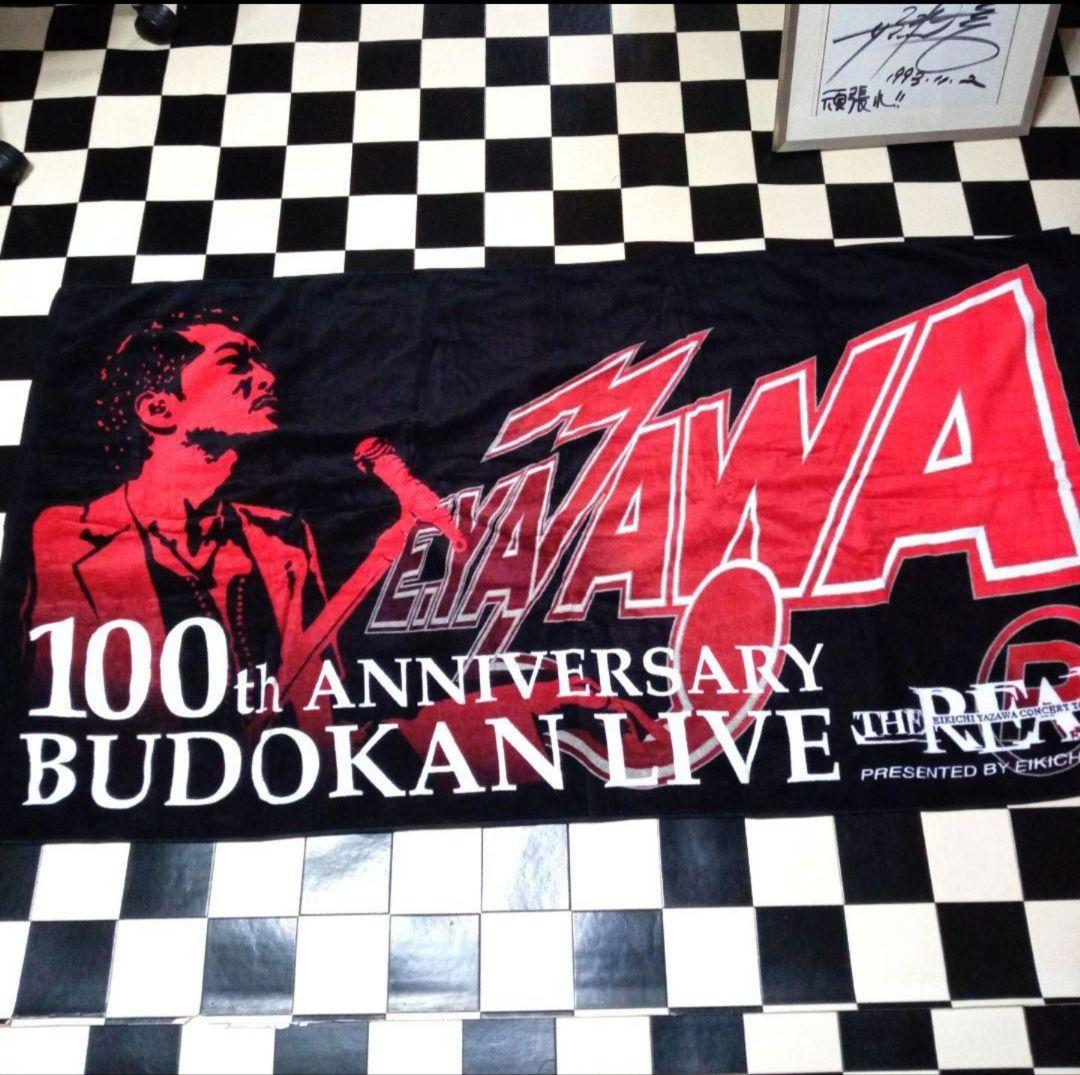 矢沢永吉 日本武道館 100thANNIVERSARY スペシャルビーチタオル