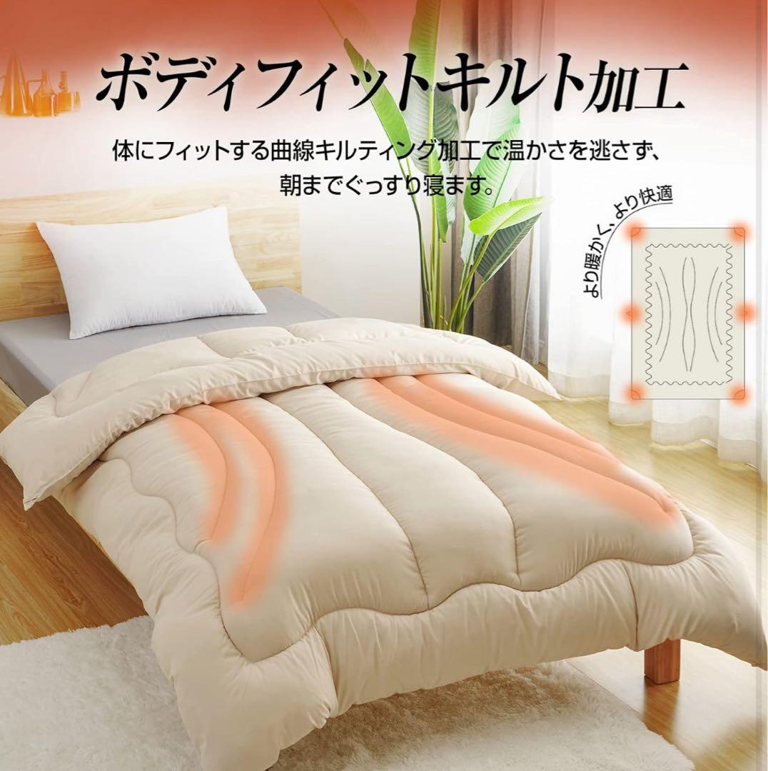 掛け布団 ダブル シンサレート 洗える 軽量 190x210cm ベージュ