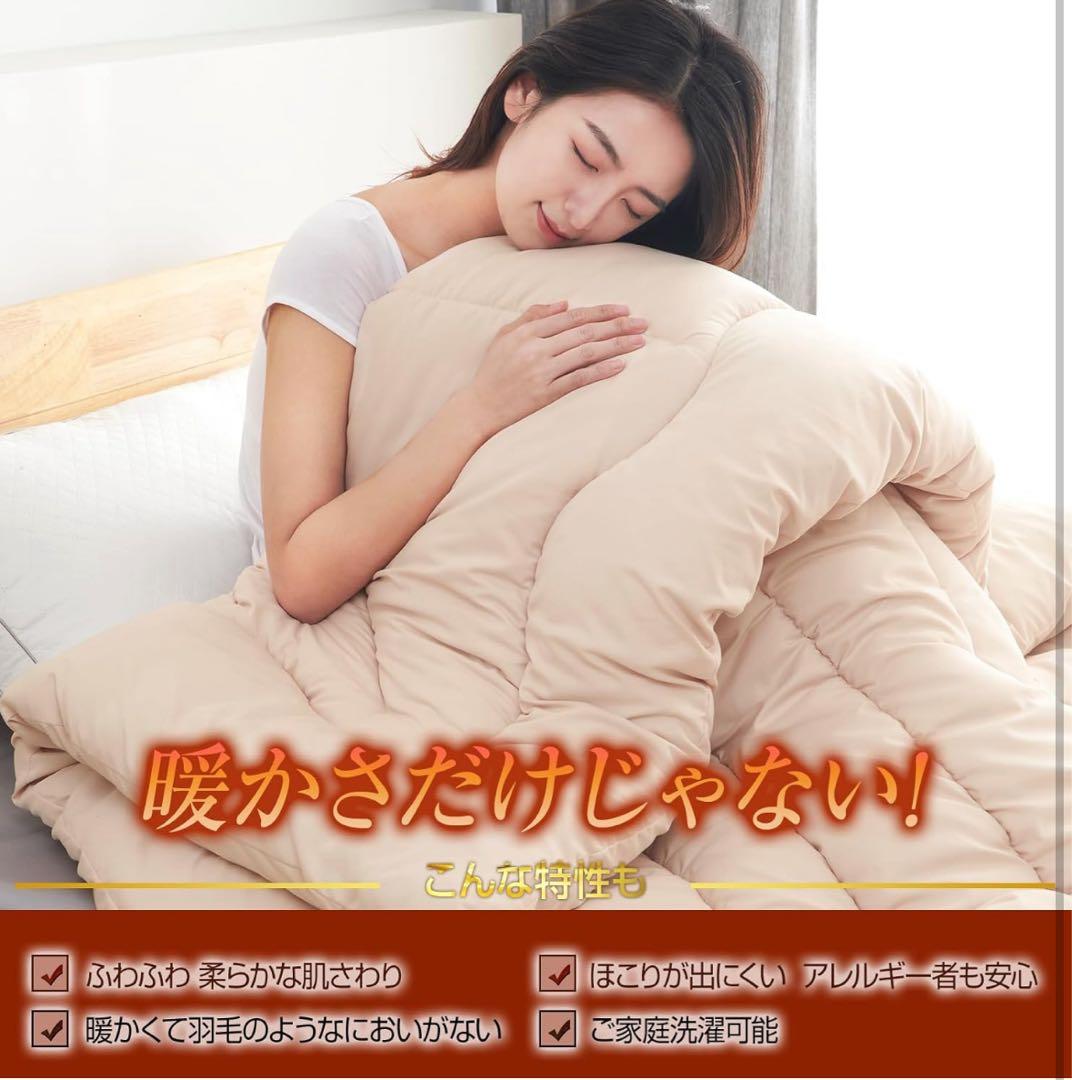 掛け布団 ダブル シンサレート 洗える 軽量 190x210cm ベージュ