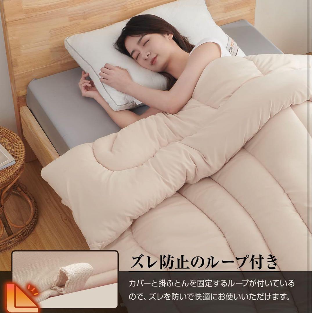掛け布団 ダブル シンサレート 洗える 軽量 190x210cm ベージュ