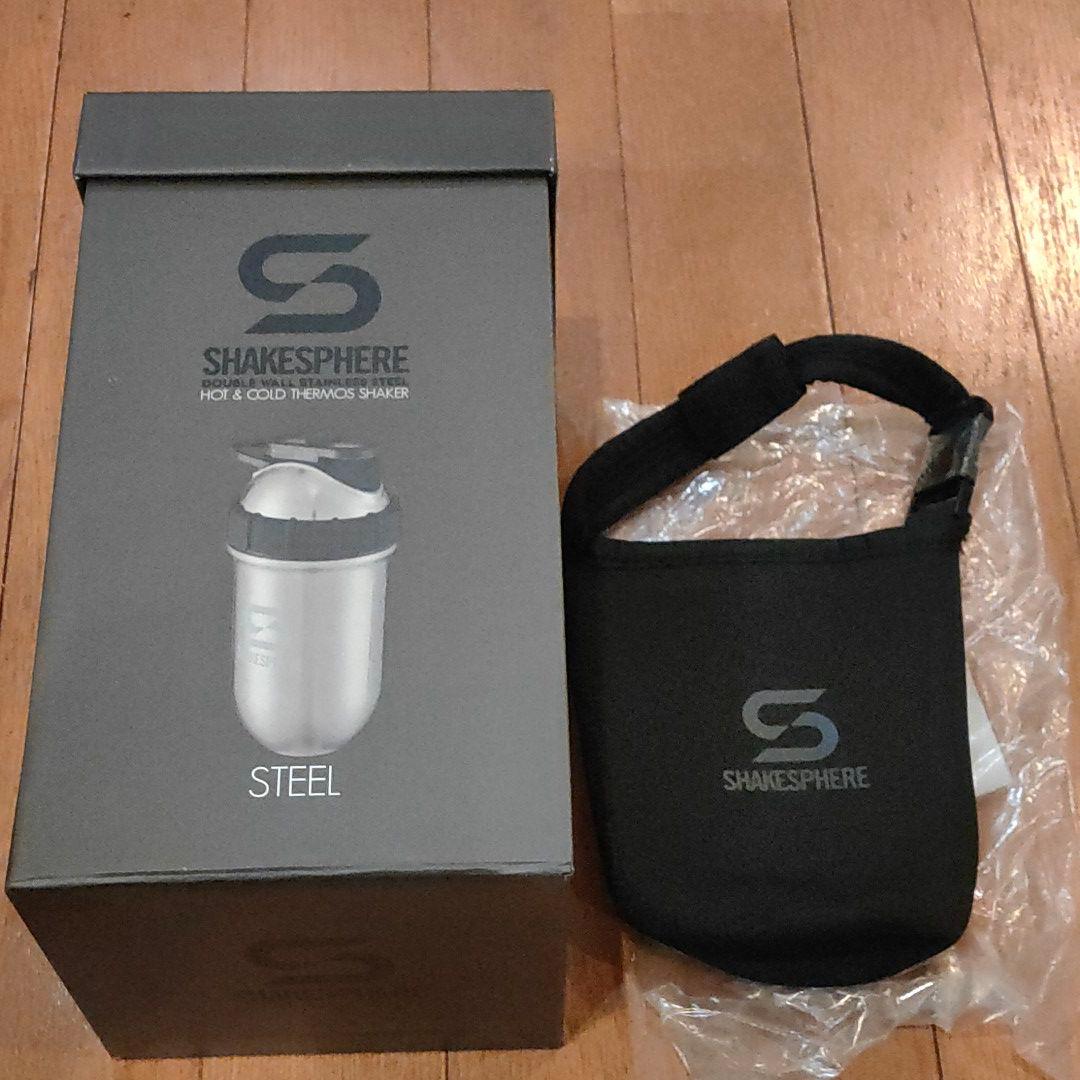 シェイクスフィアスチール700ml ボトル&カバー